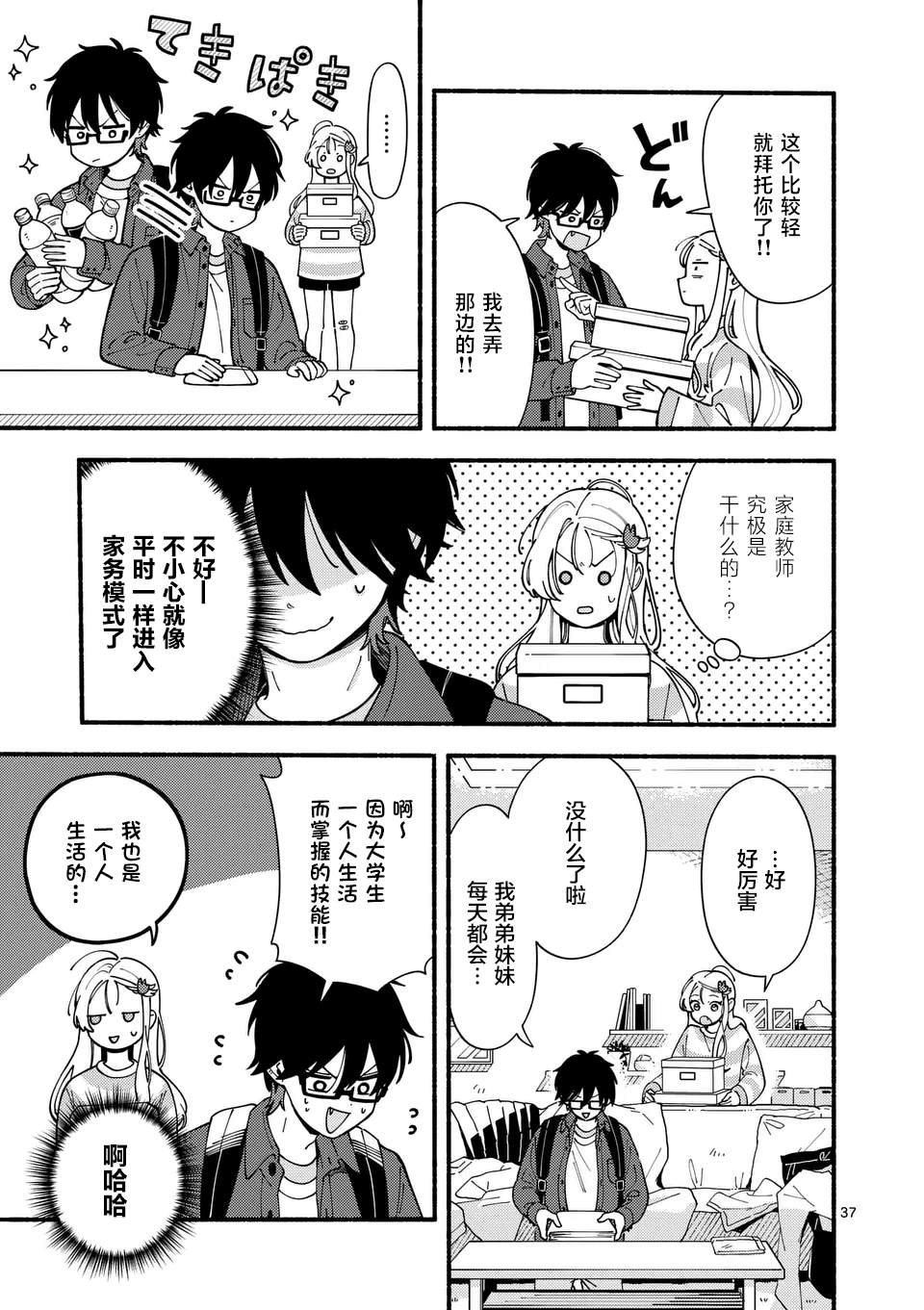 第37页