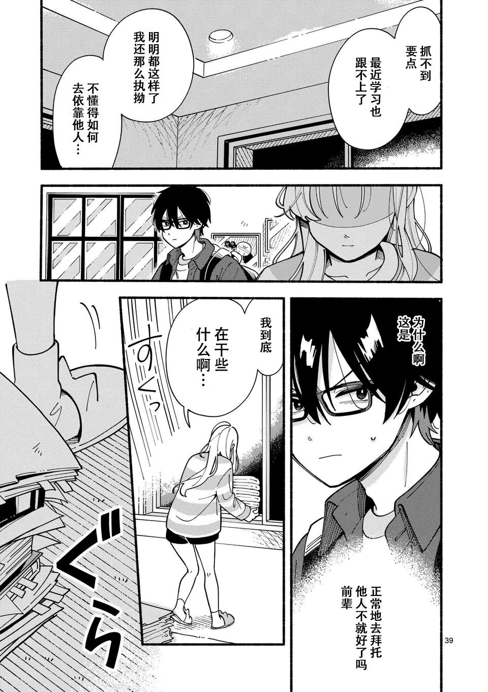 第39页