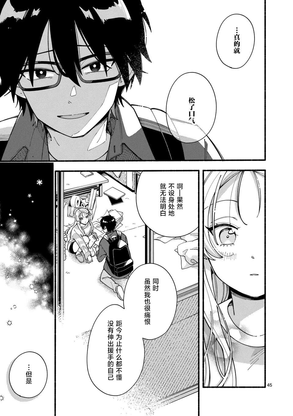 第45页