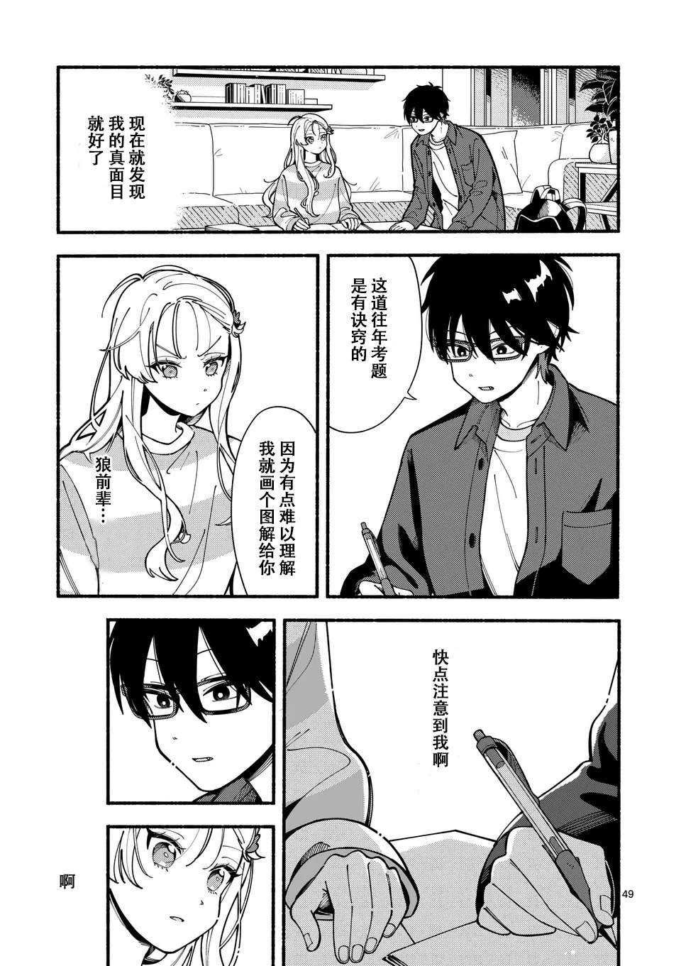第49页