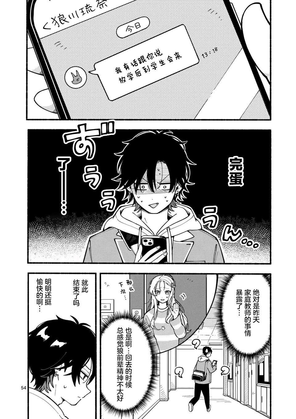 第53页