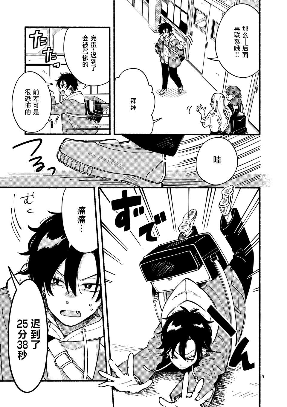 第9页
