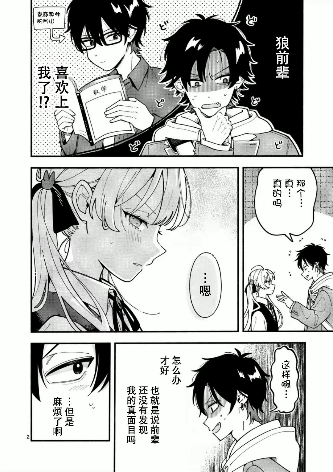 第2页
