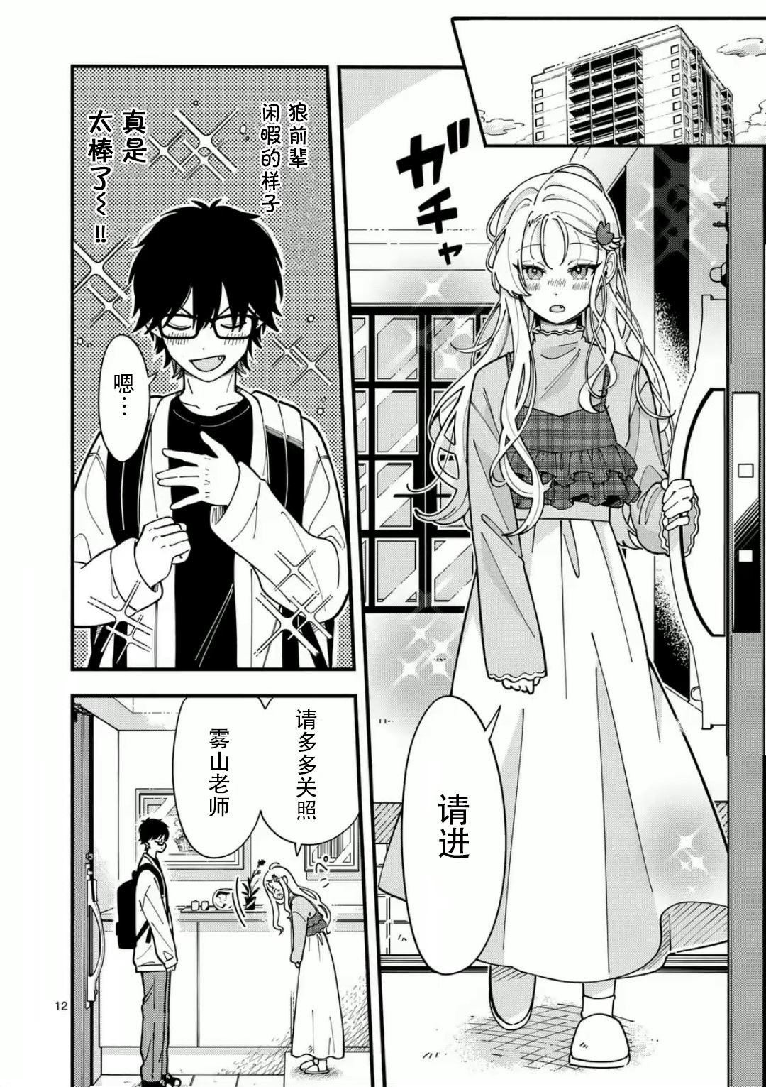 第12页