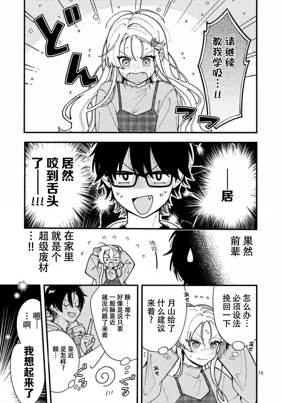第15页