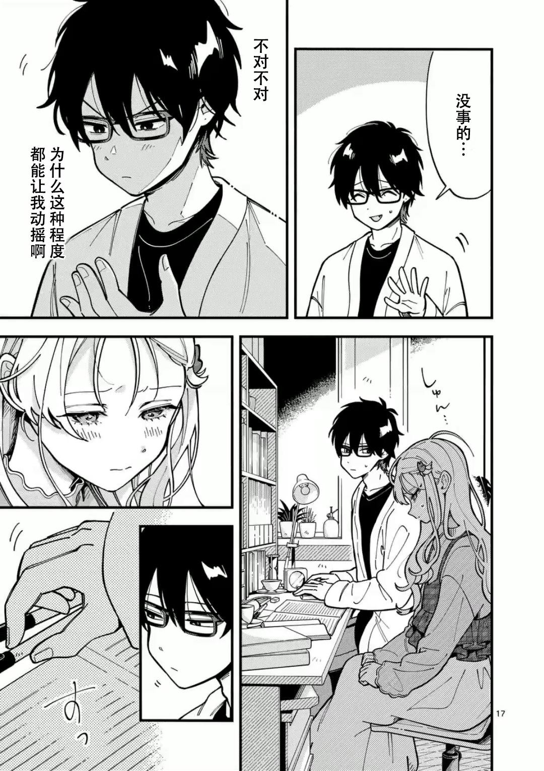 第17页