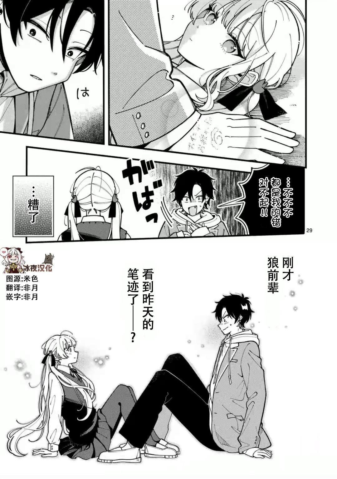 第29页