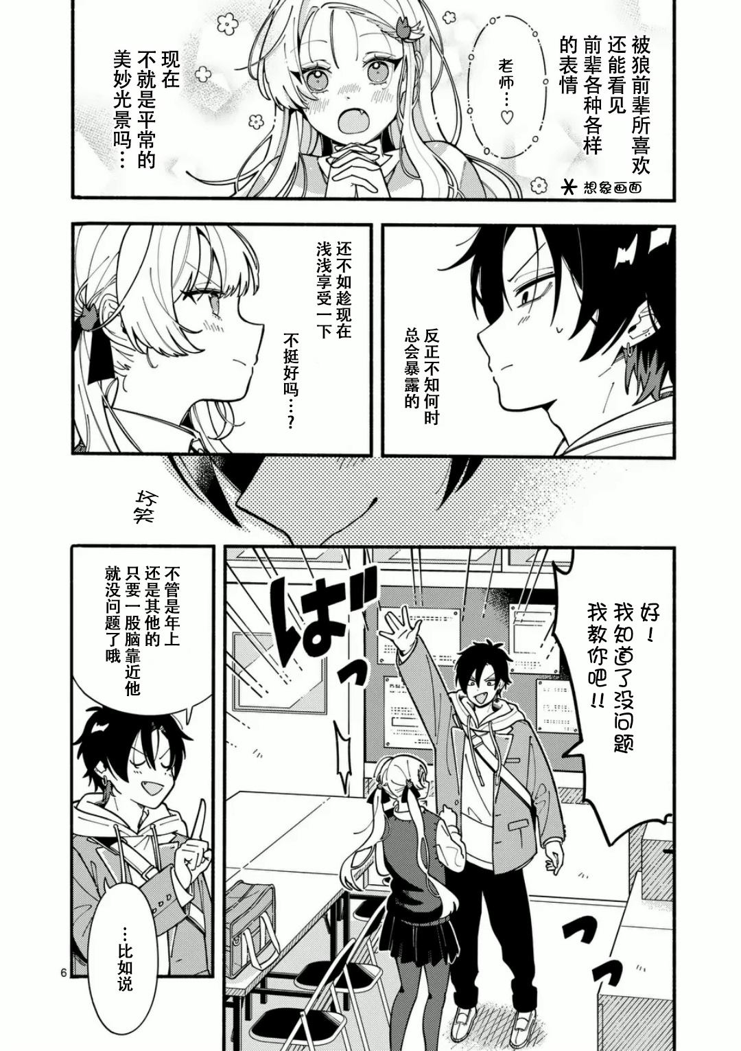 第6页