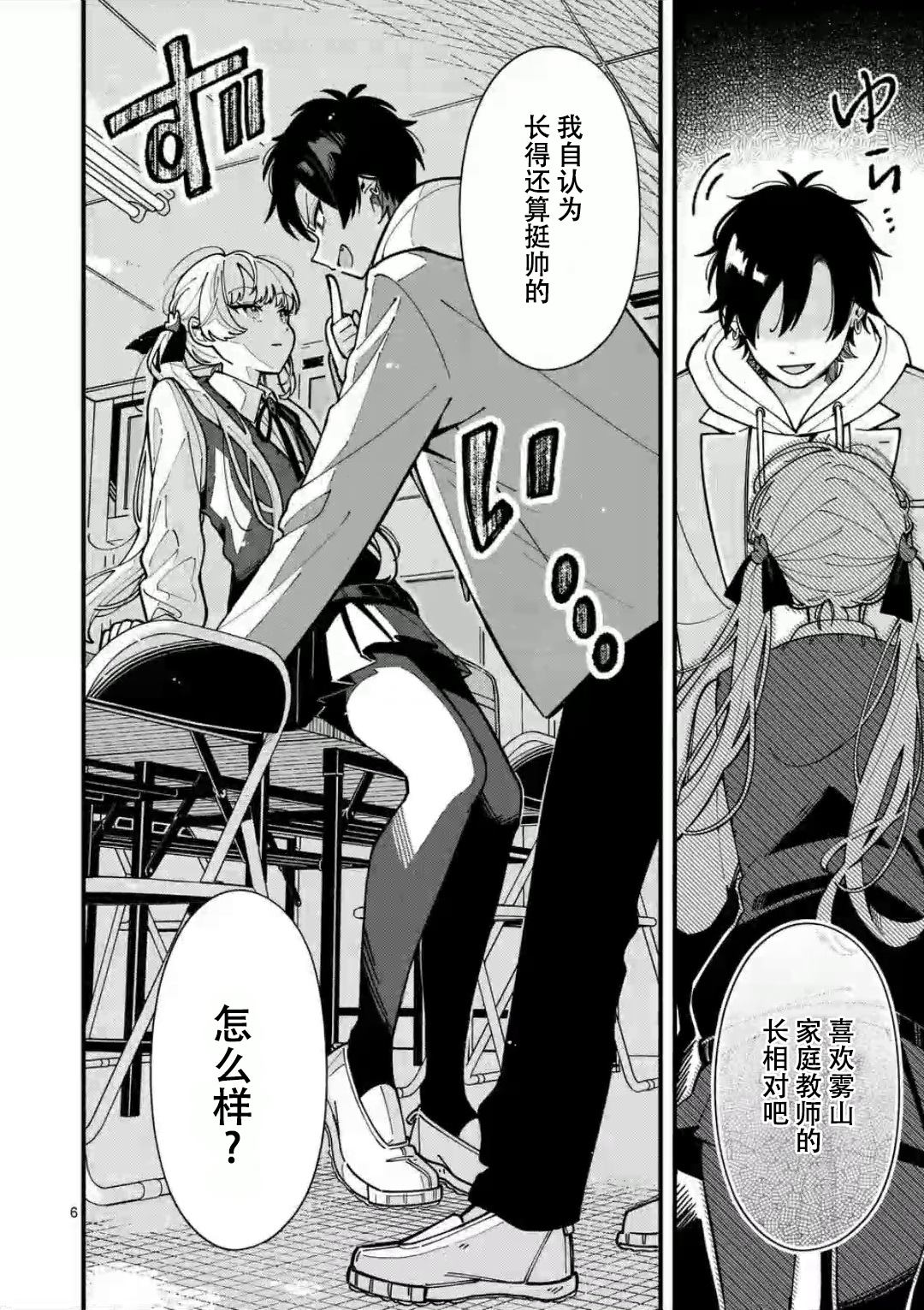 第6页