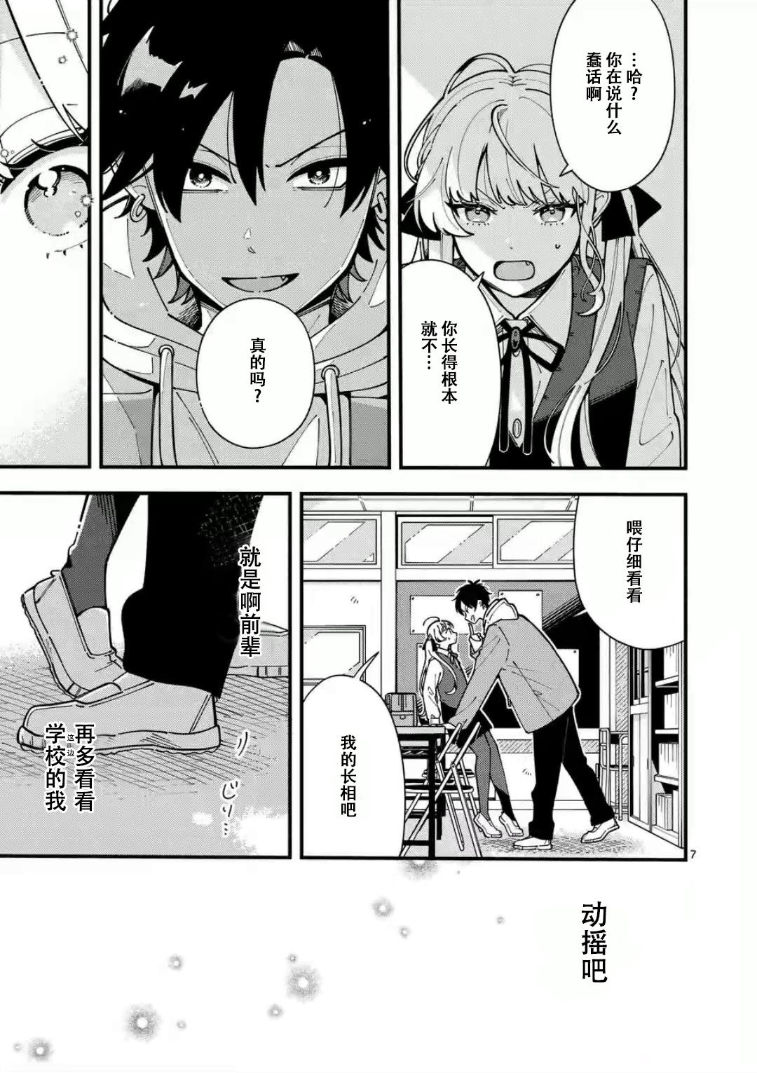 第7页