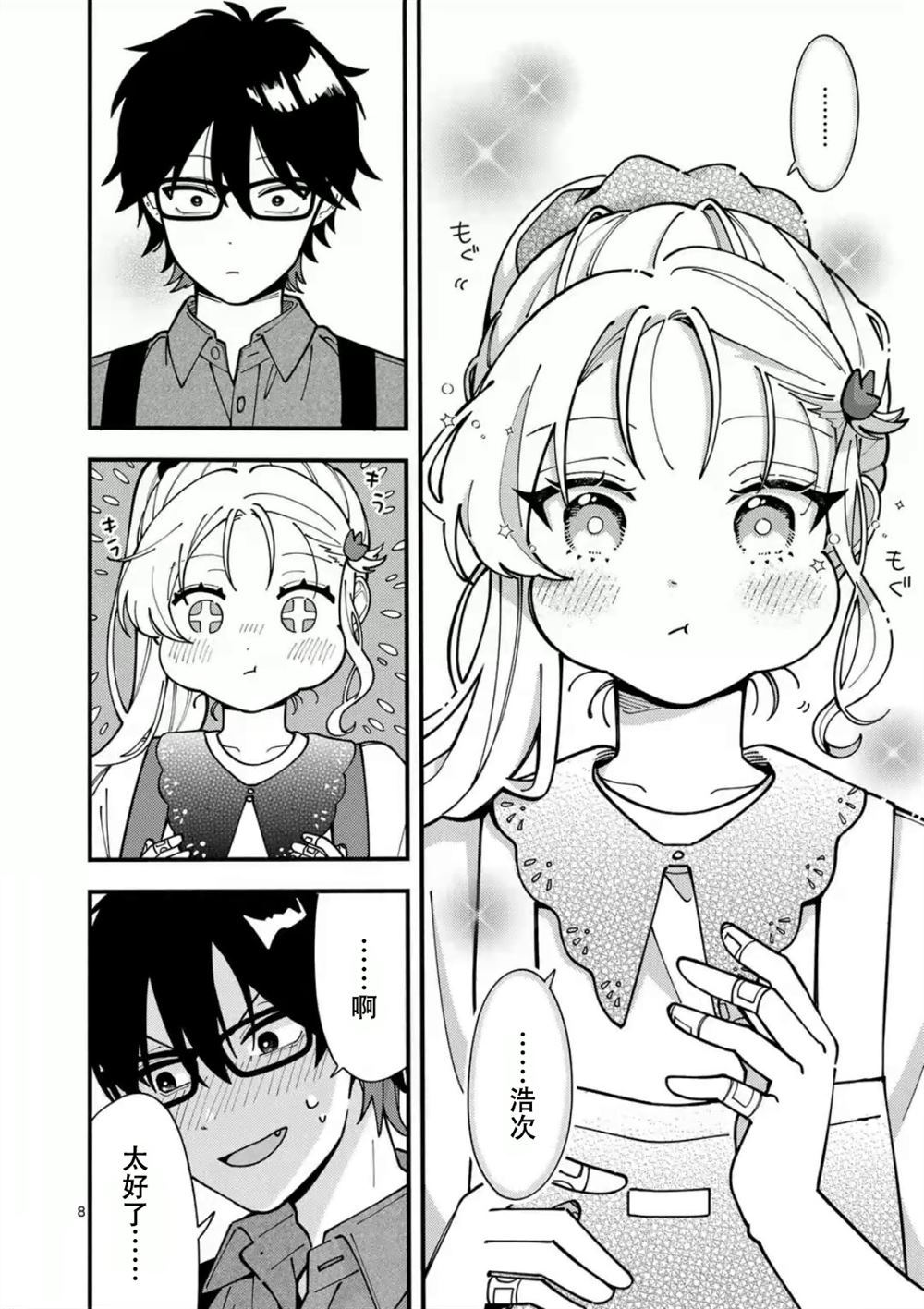第8页