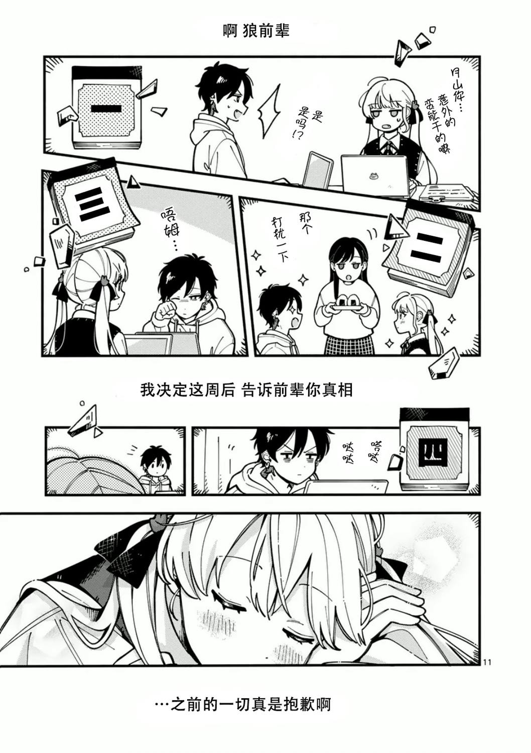 第11页