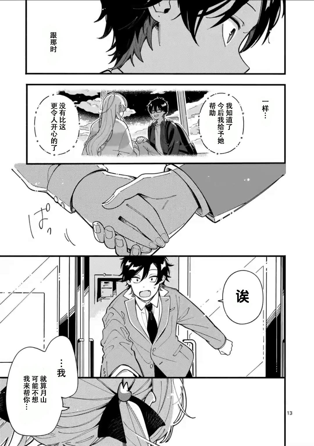 第13页