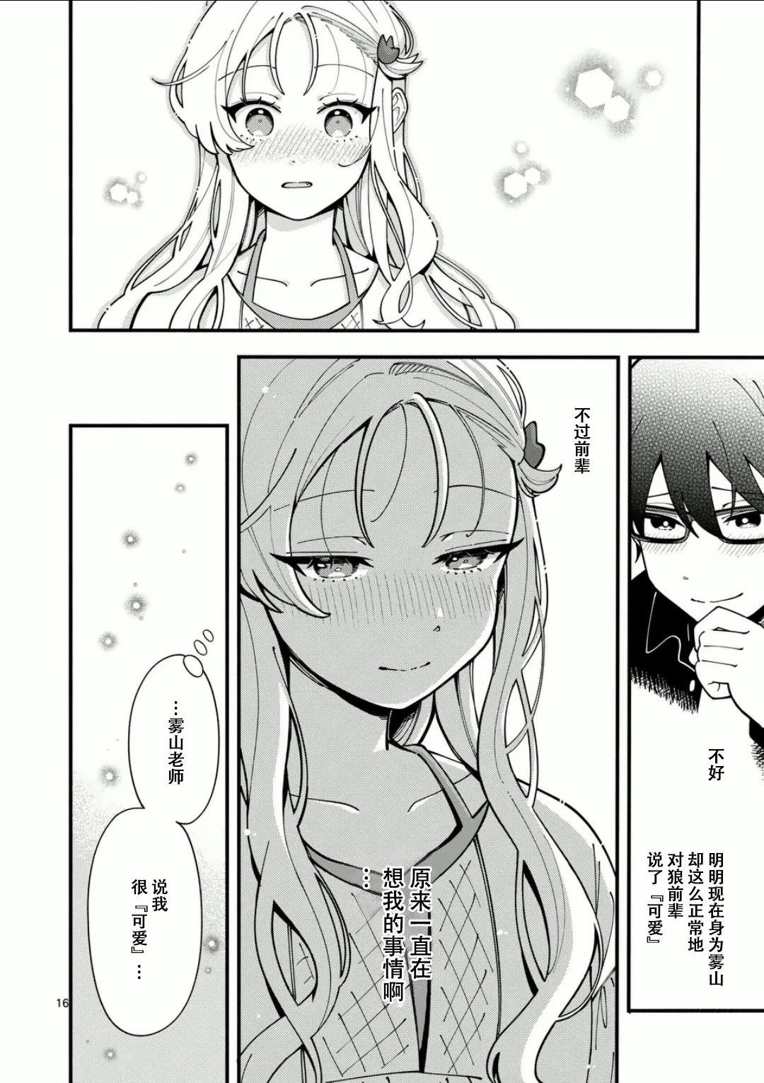 第16页