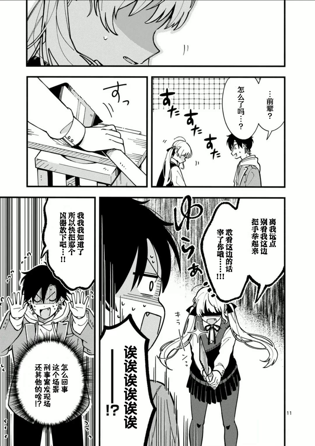 第11页