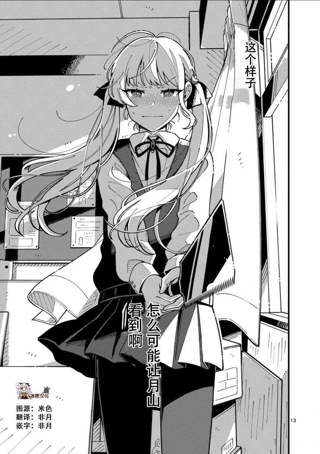 第13页