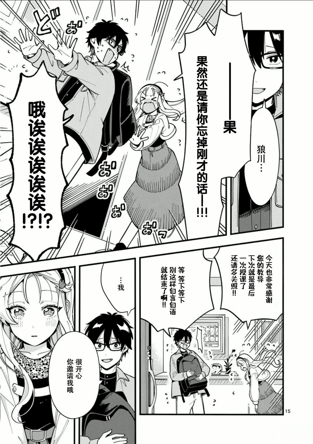 第15页