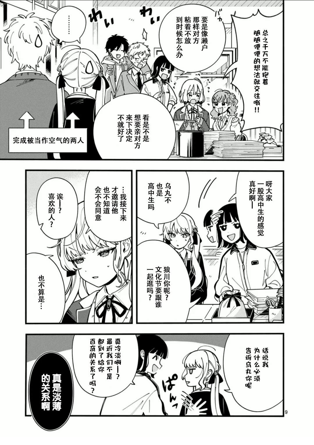 第9页
