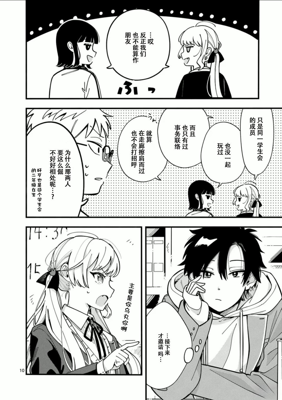 第10页