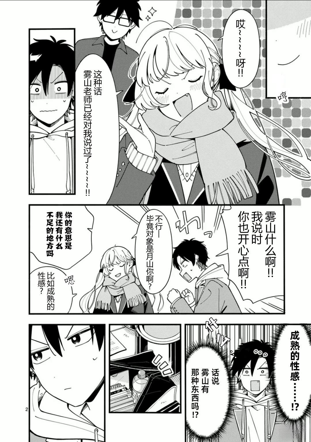 第2页