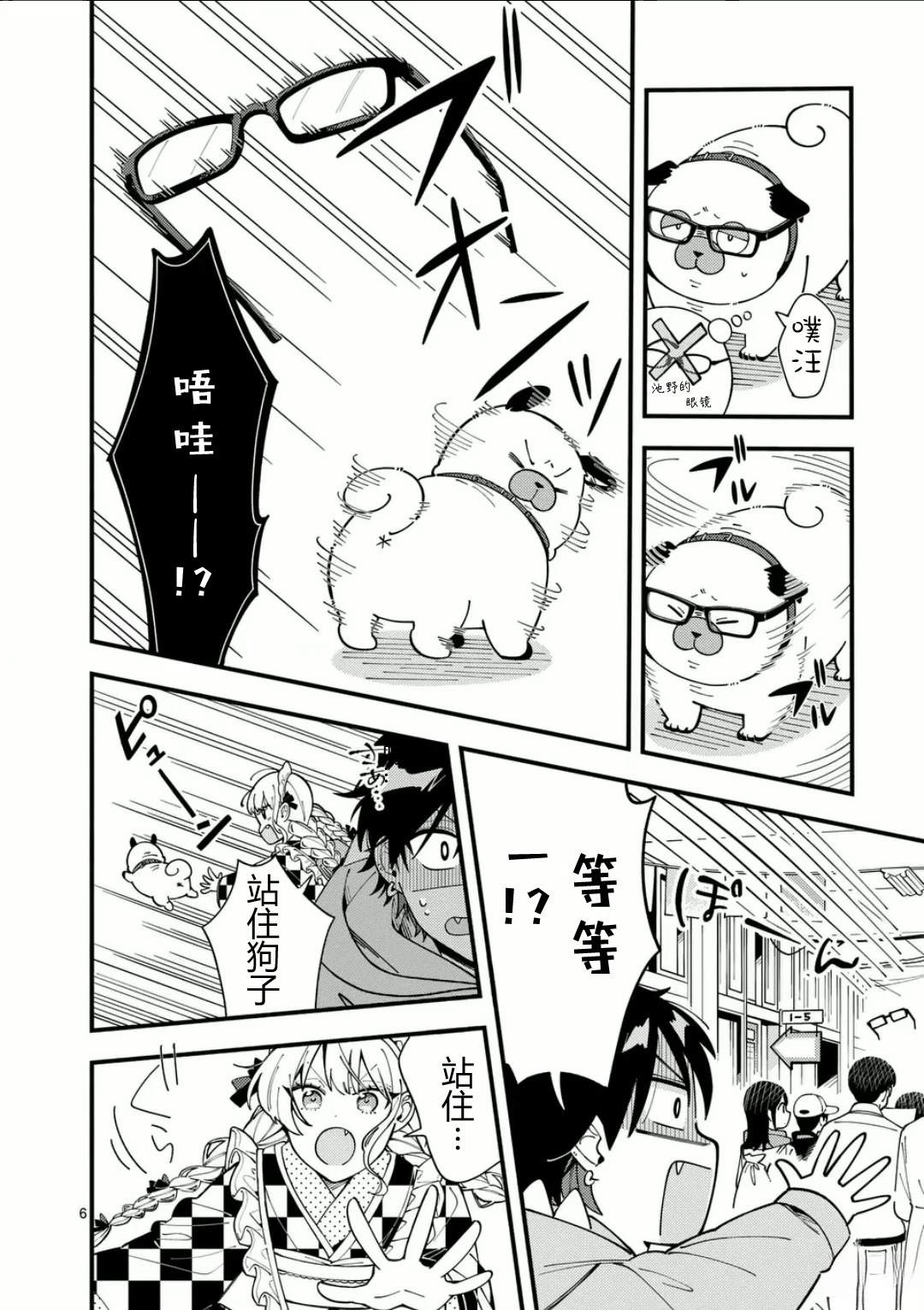 第6页