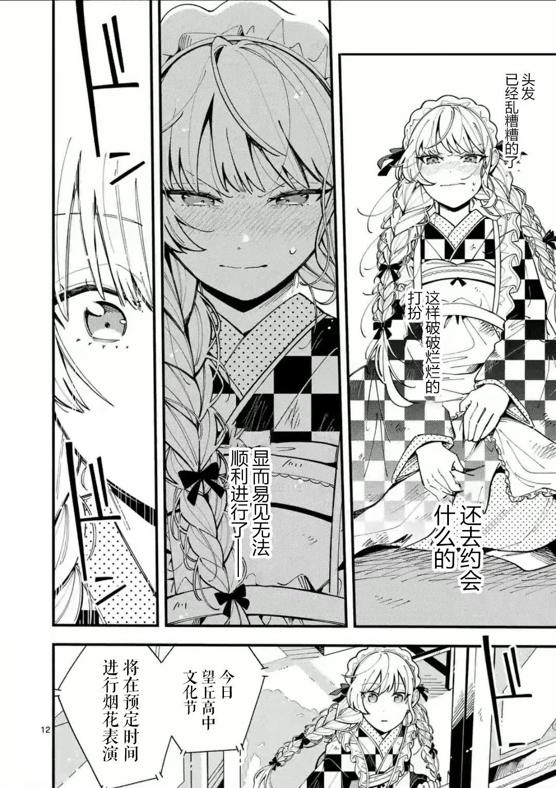 第12页