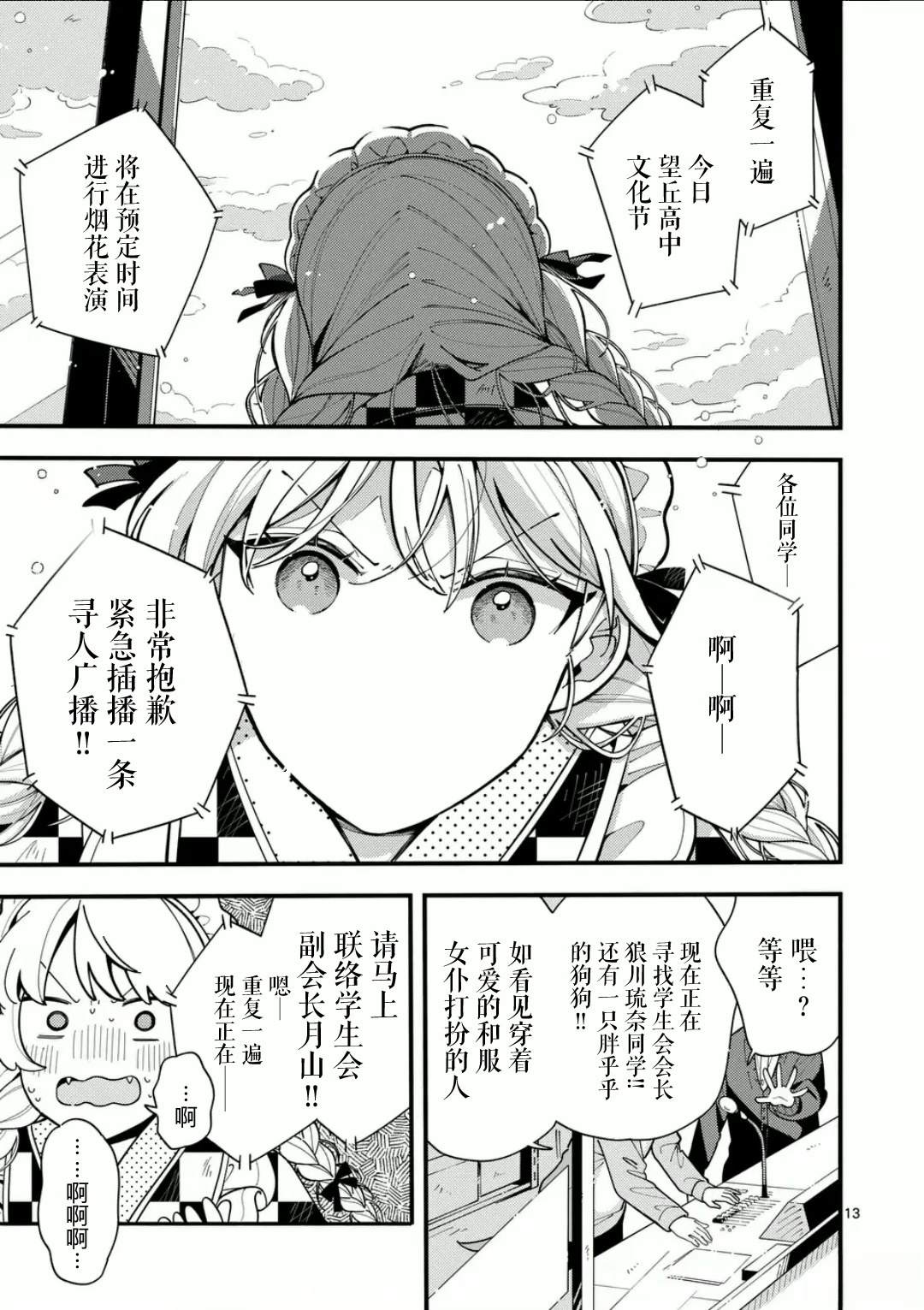 第13页