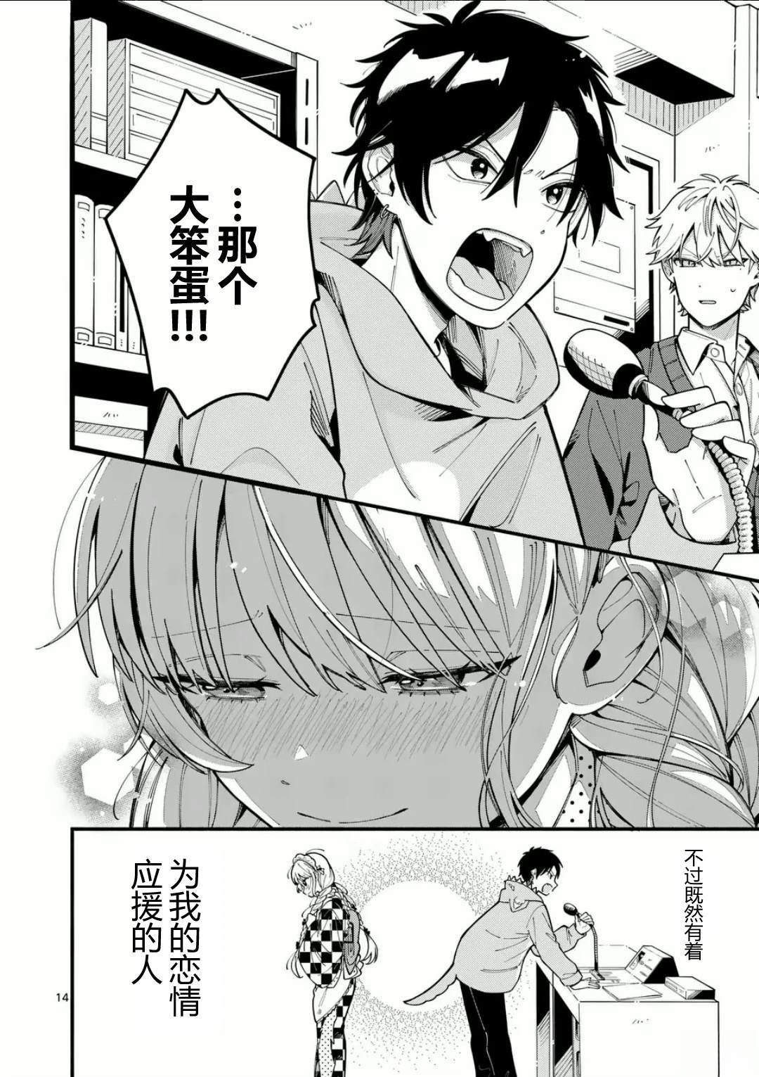 第14页