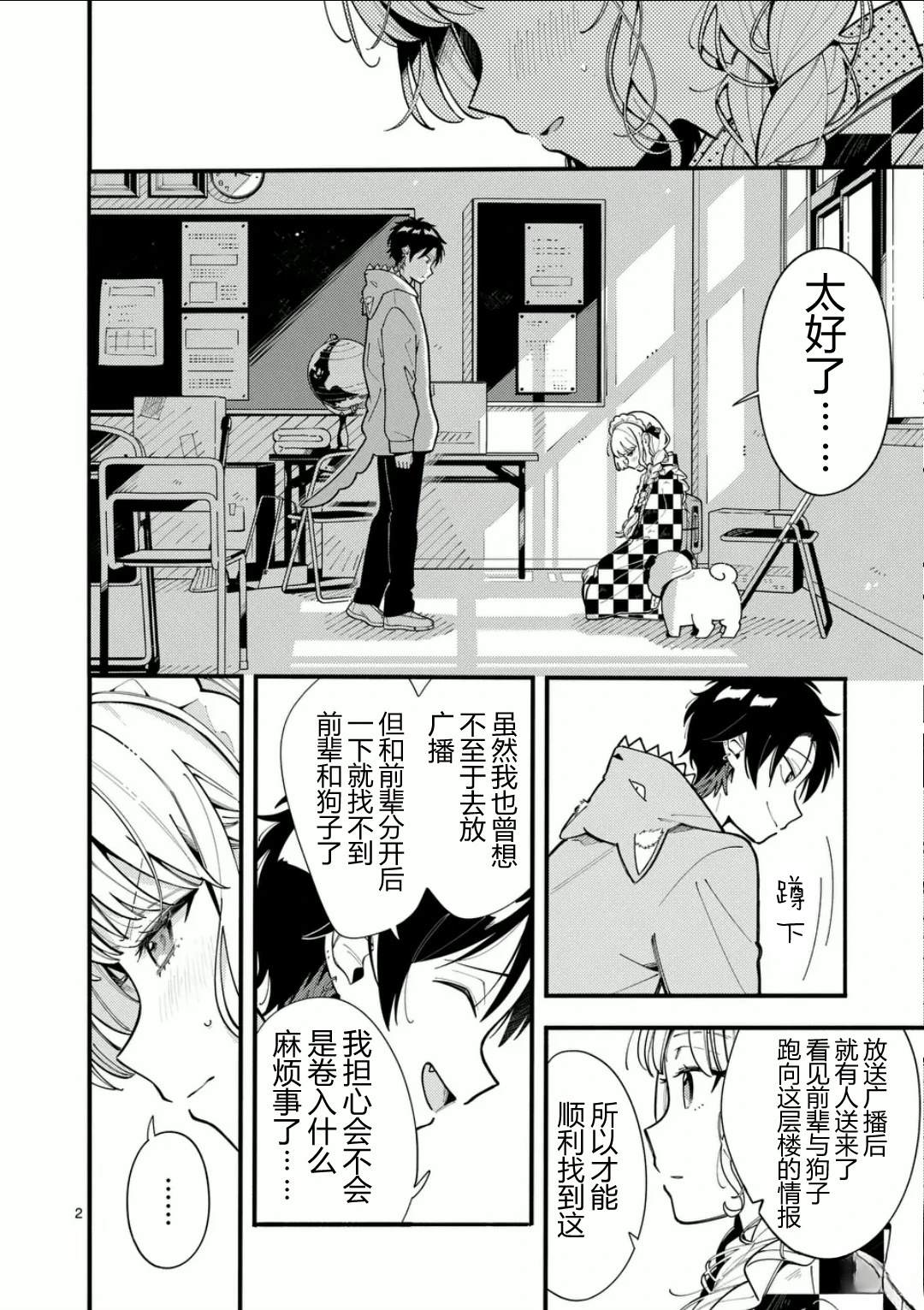 第2页