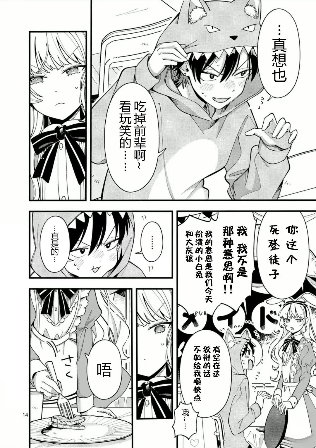 第14页