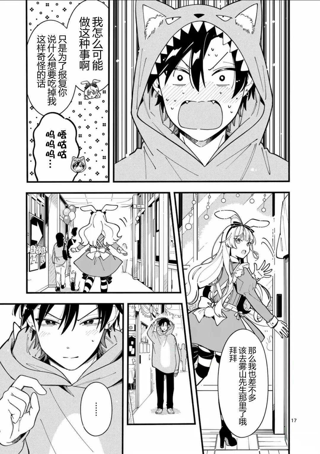 第17页