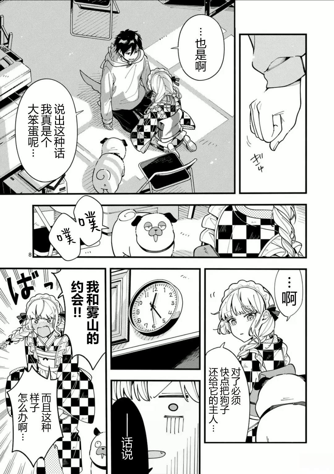 第8页