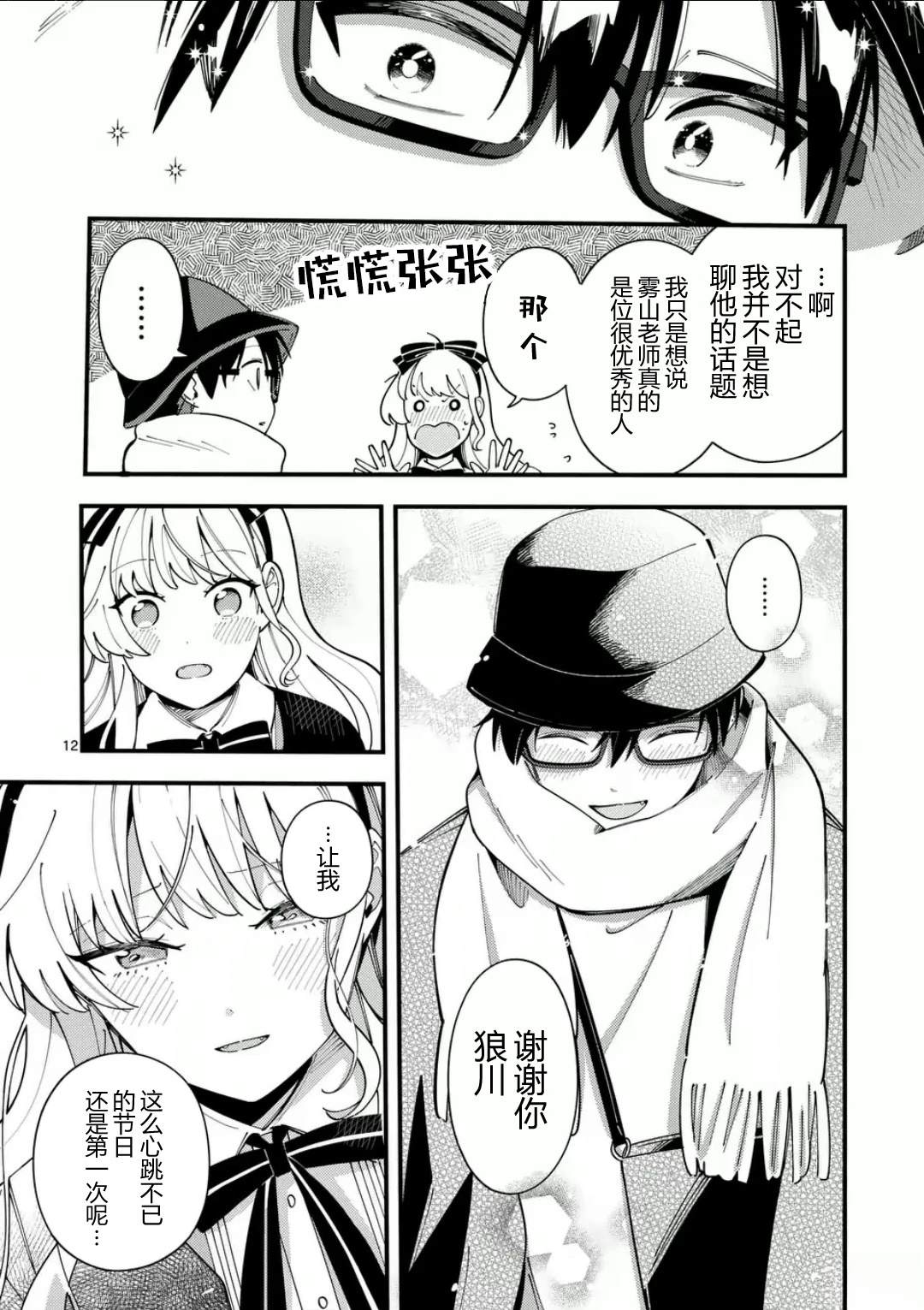 第12页
