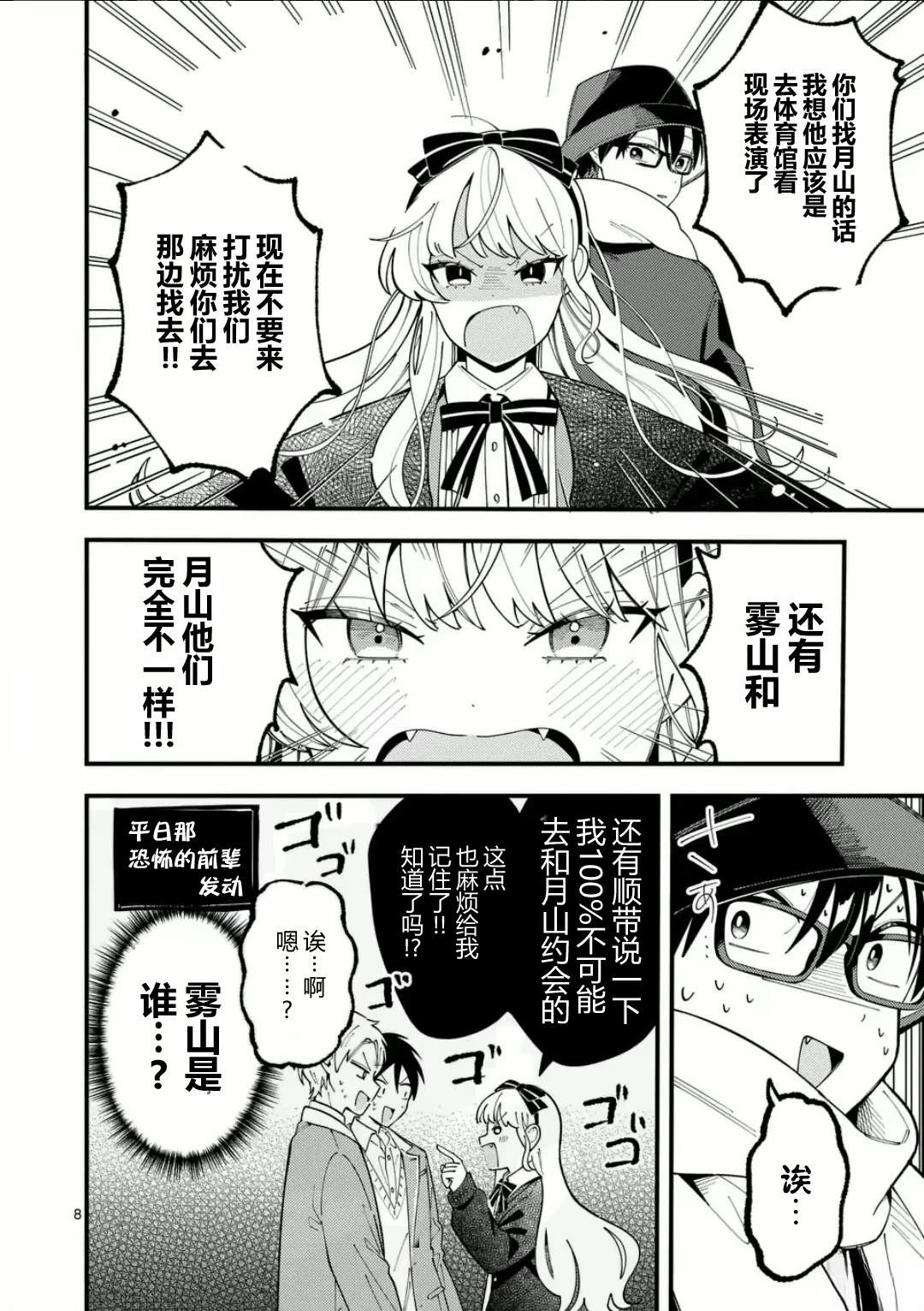 第8页