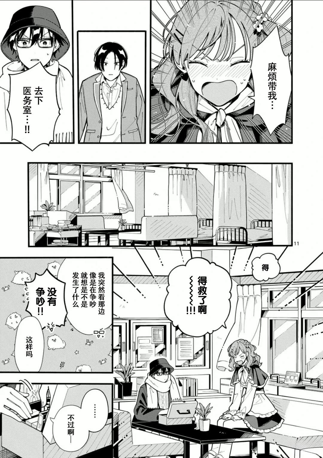 第11页