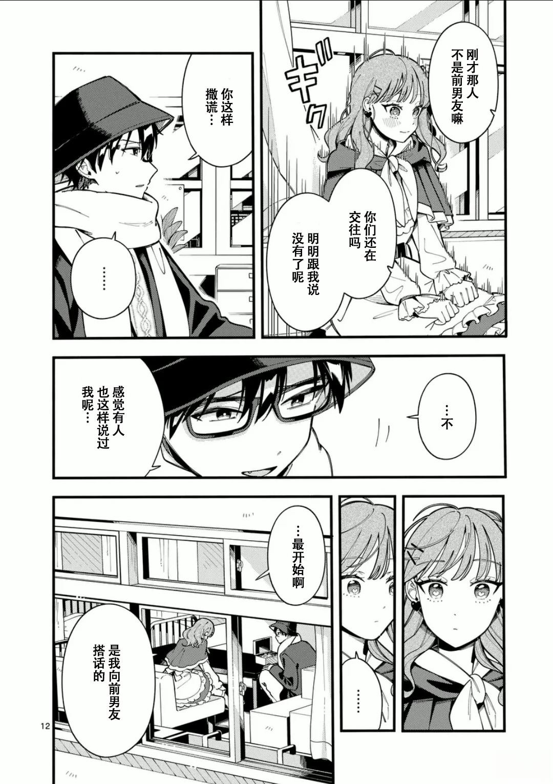 第12页