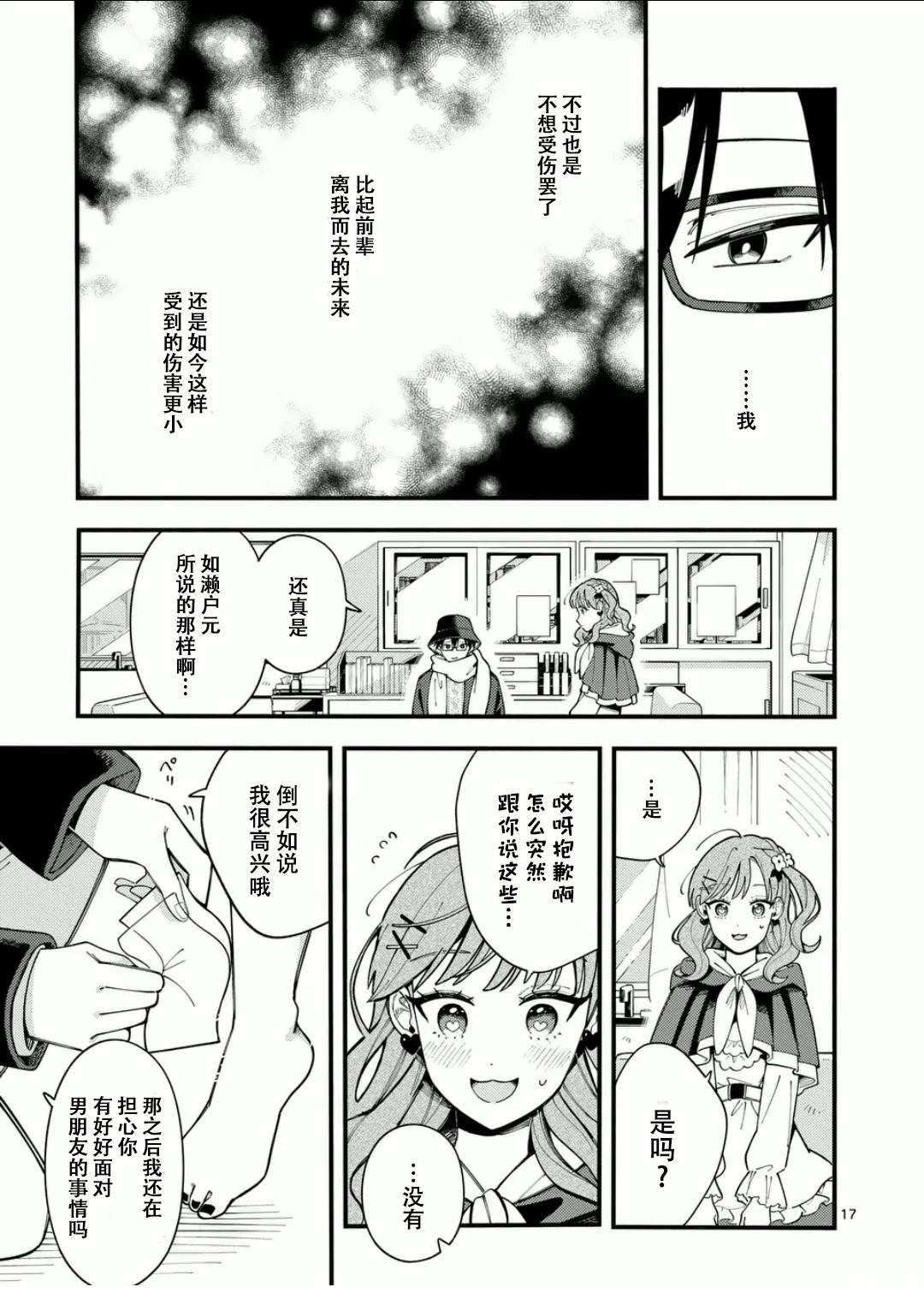 第17页
