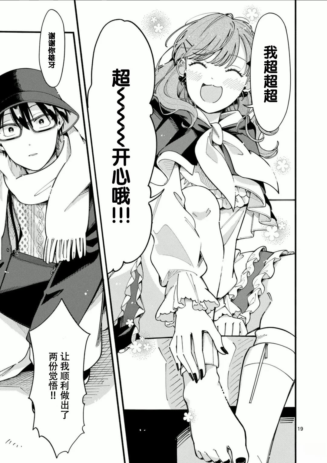 第19页
