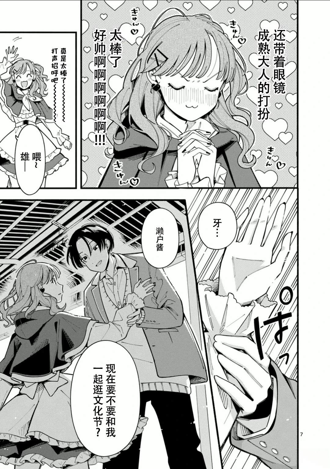 第7页