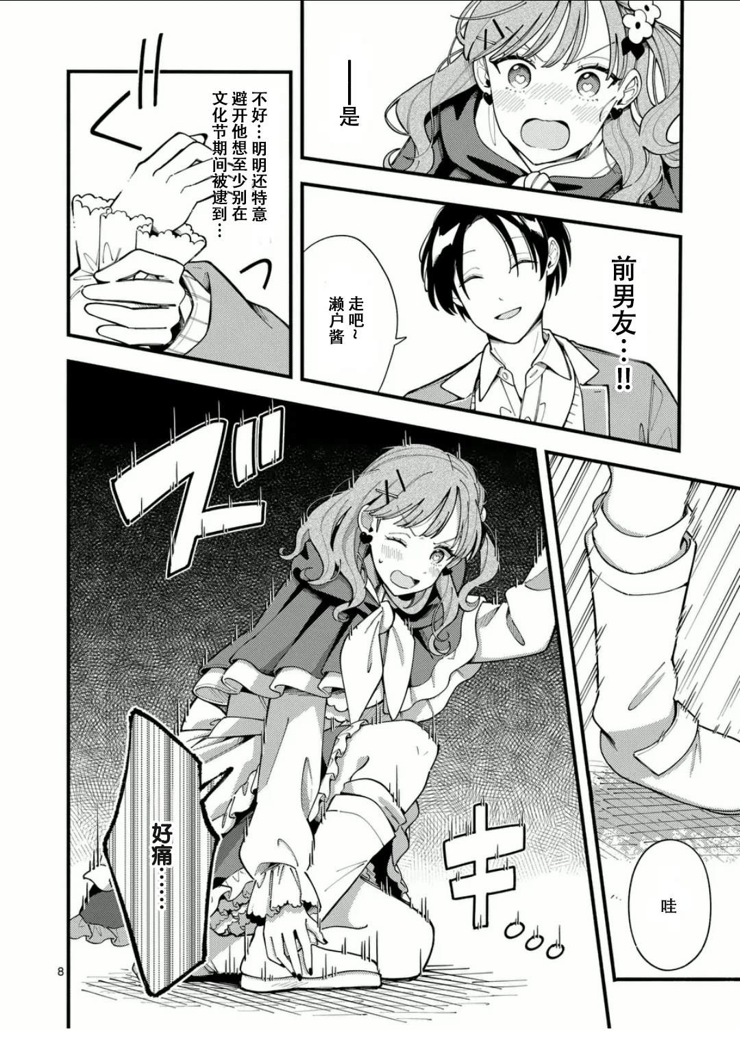 第8页