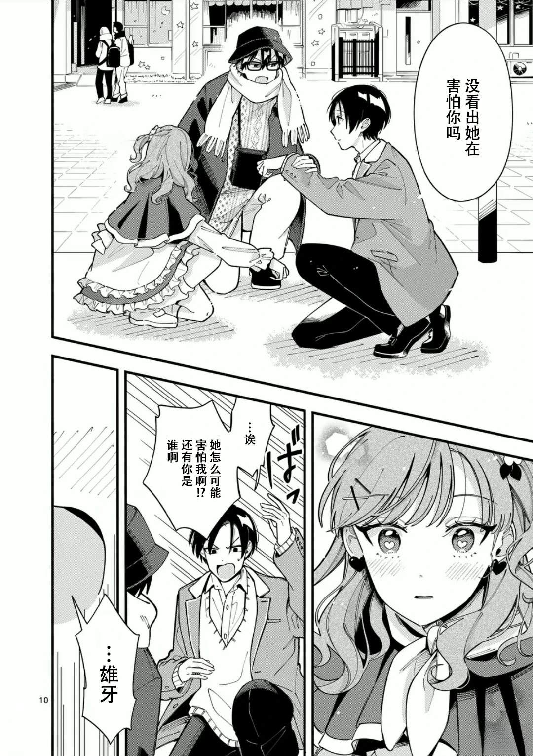 第10页