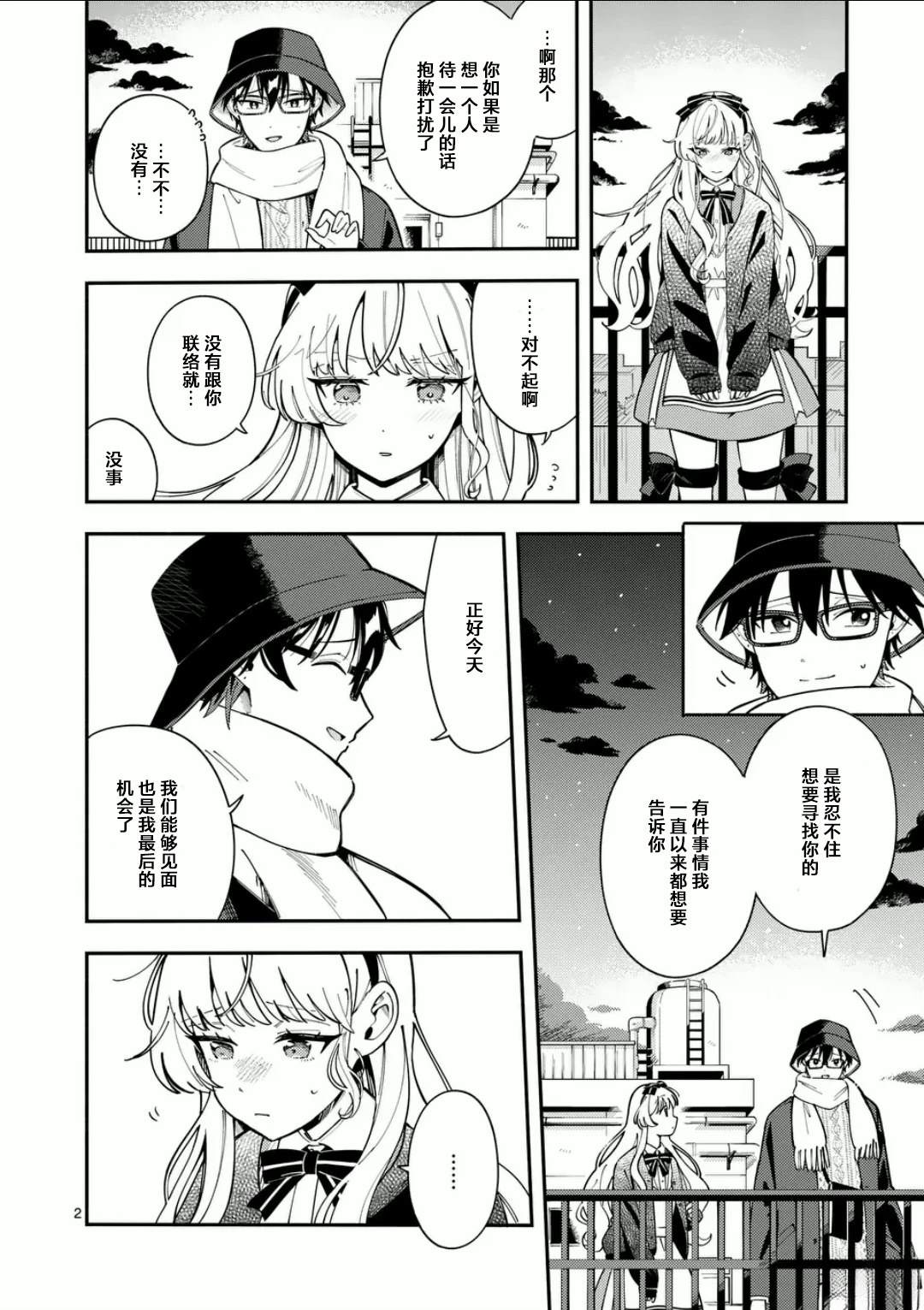第2页