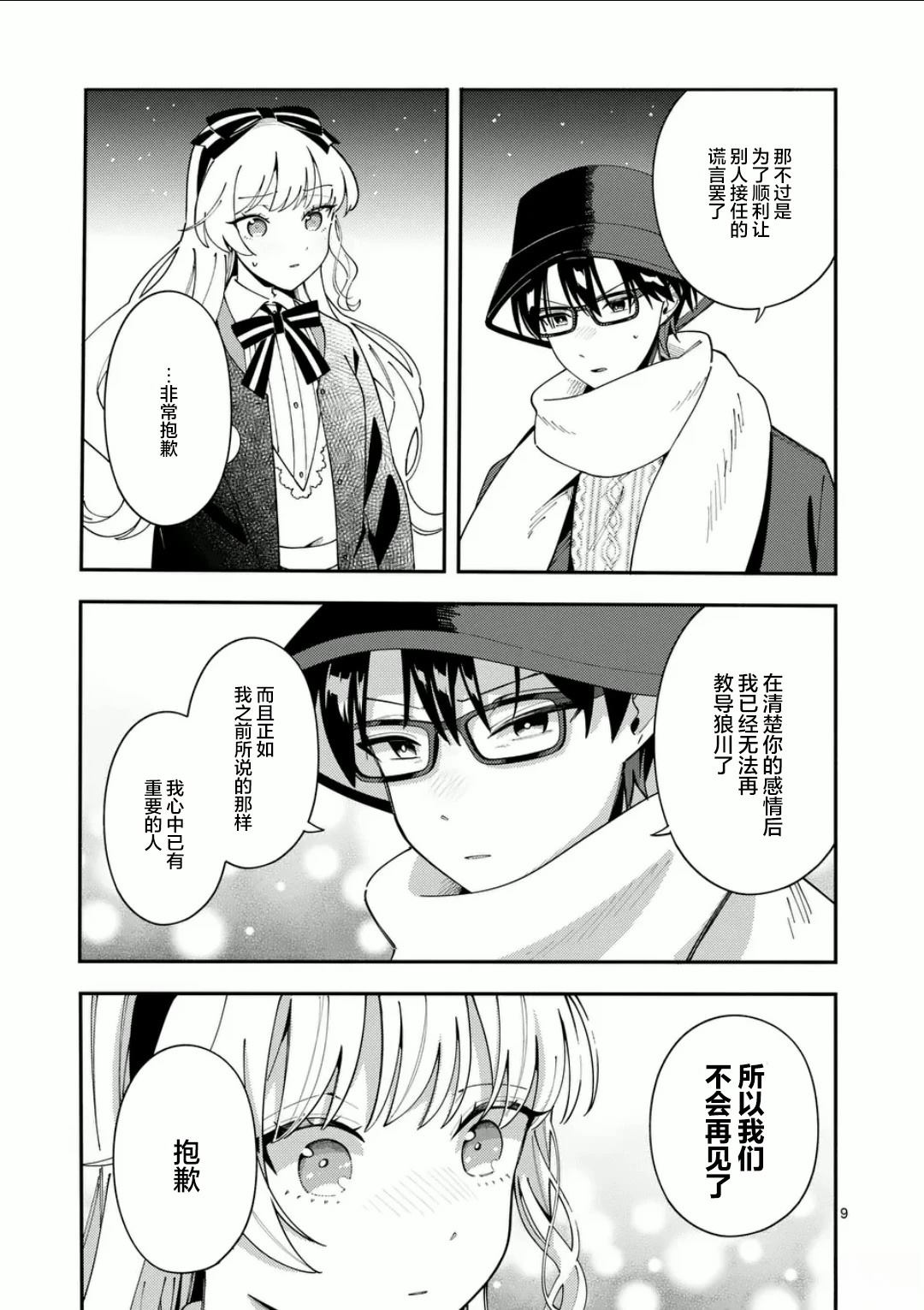 第9页