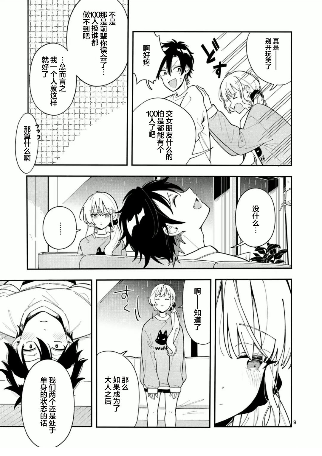 第9页