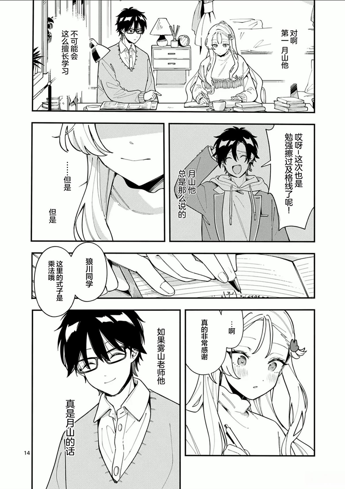 第13页