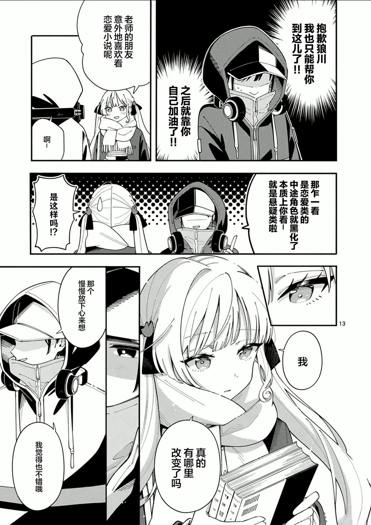 第13页
