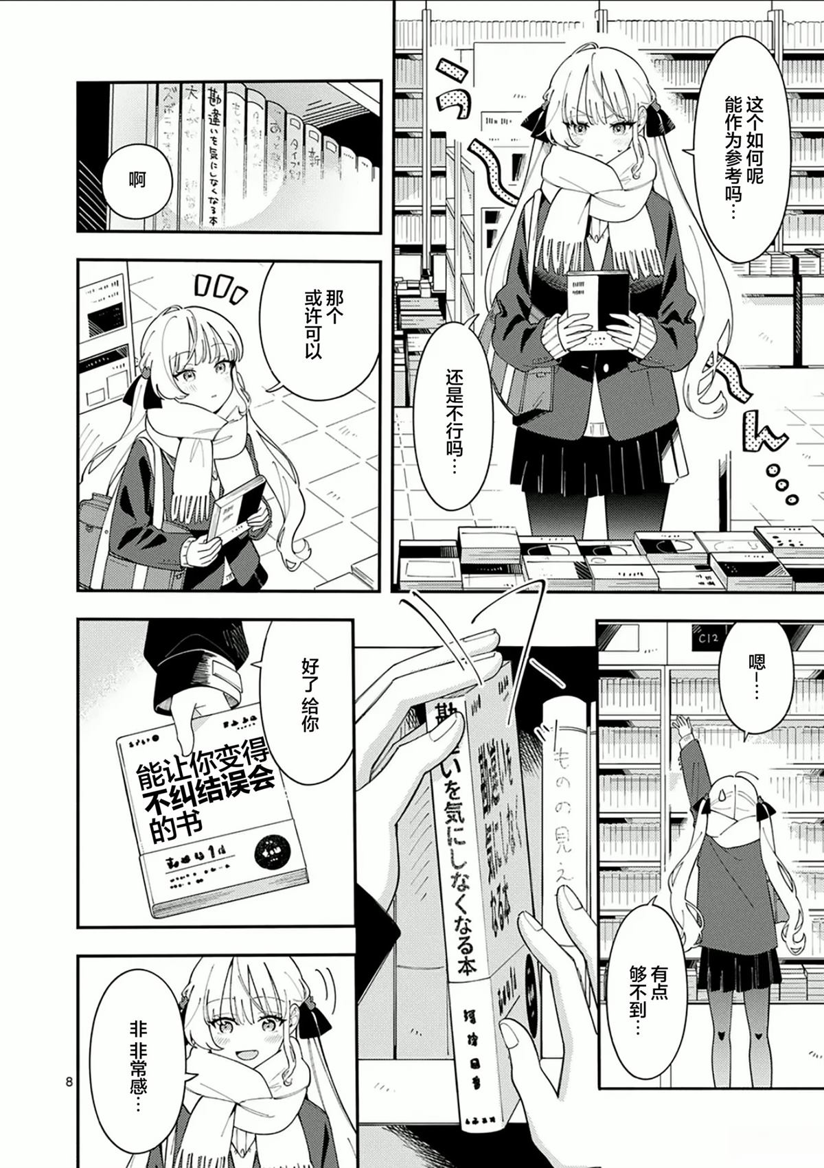 第8页
