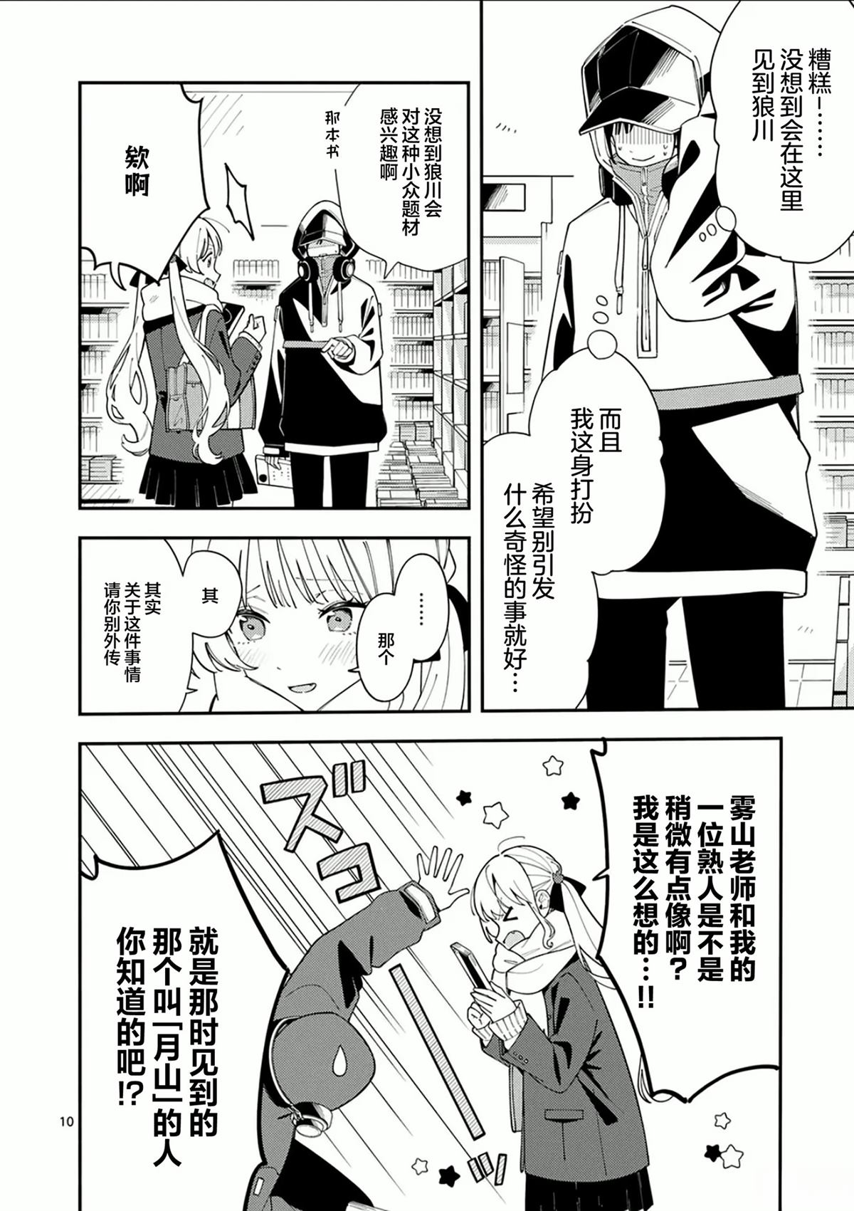 第10页