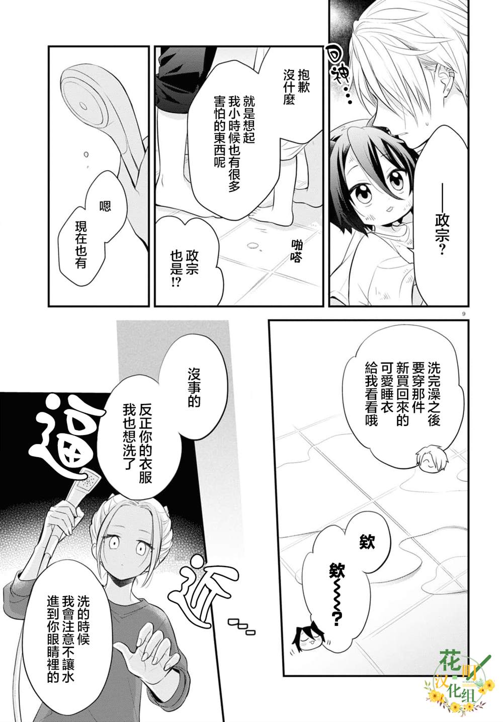 第10页