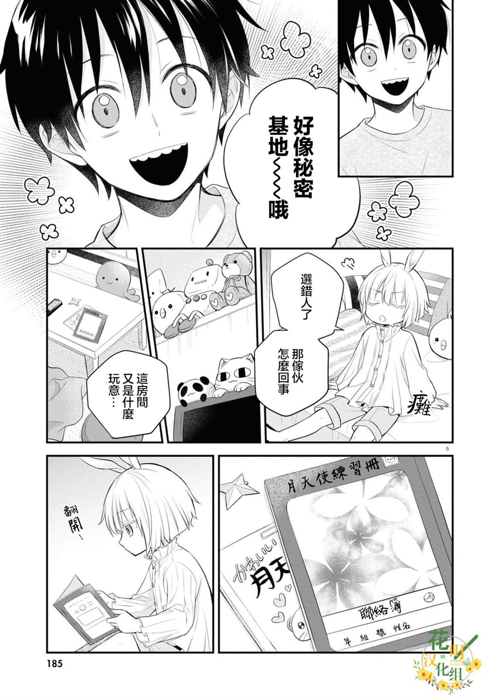 第6页